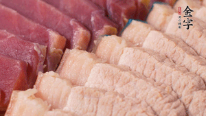 金字火肉、豬肉切成小塊。