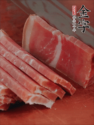 金字火腿切片。