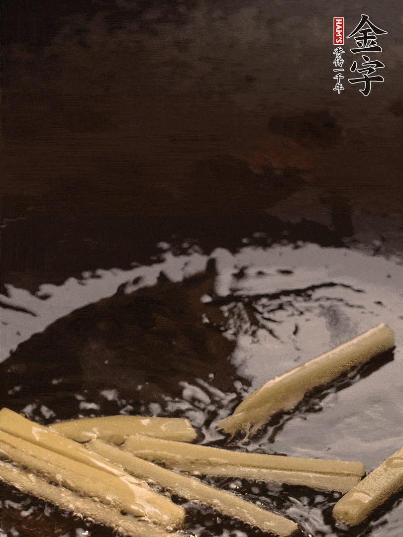 熱油爆香姜絲，下金字淡咸肉片煸炒出香味，淋點料酒調(diào)味。
