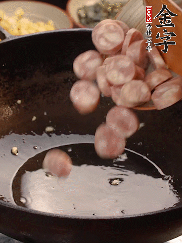 余油煸出金字烤腸香味，盛出備用。