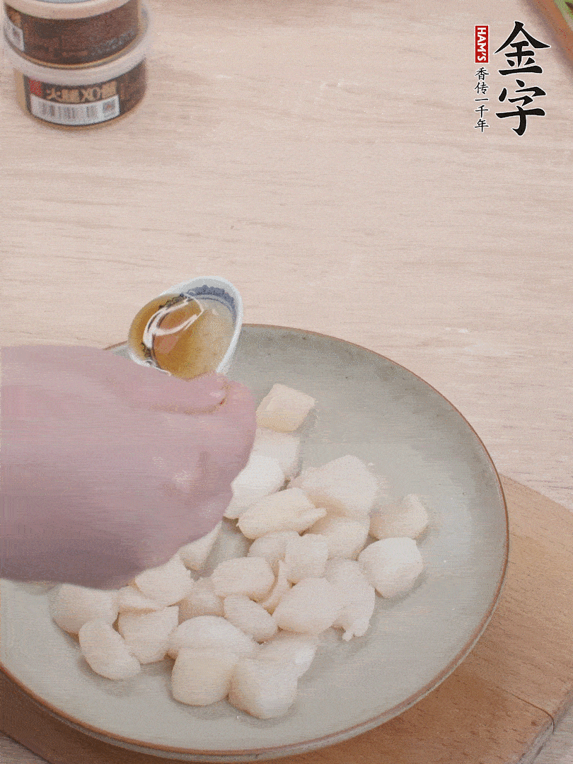 鮮貝解凍，廚房紙巾吸干水分，加一小撮鹽、糖、1小勺生粉、1小勺香油拌勻腌制1小時。