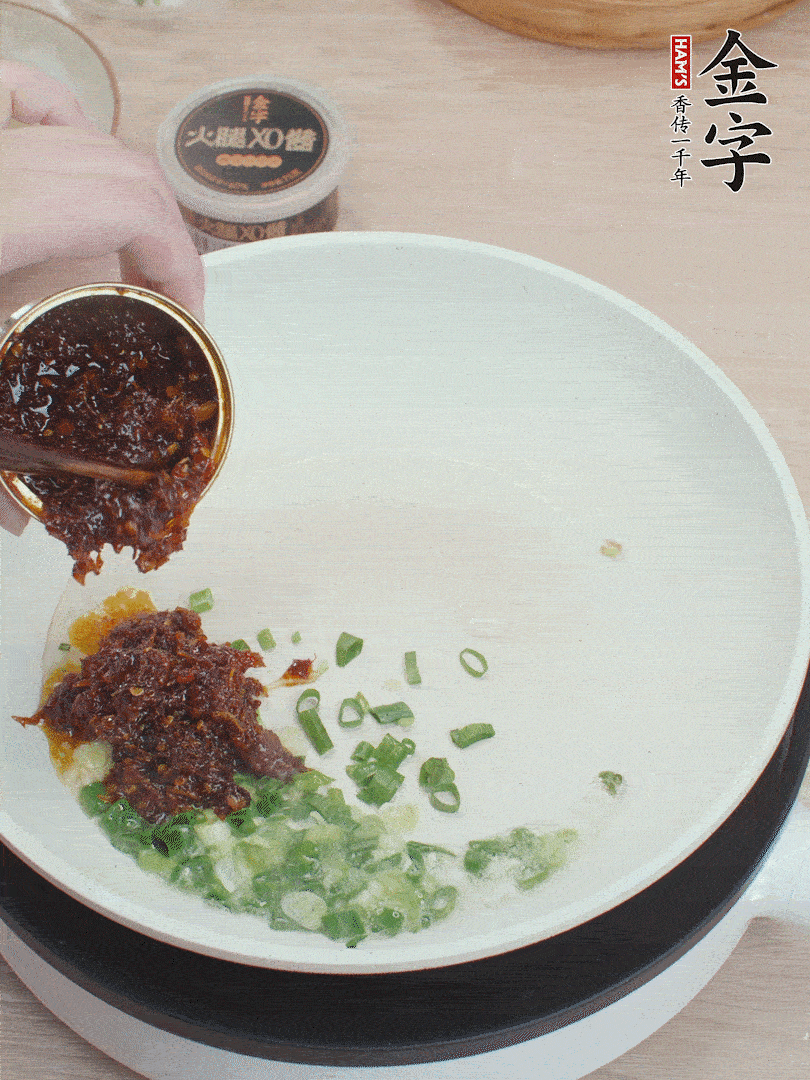 鍋中留底油，蔥花、1勺金字火腿XO醬炒香。