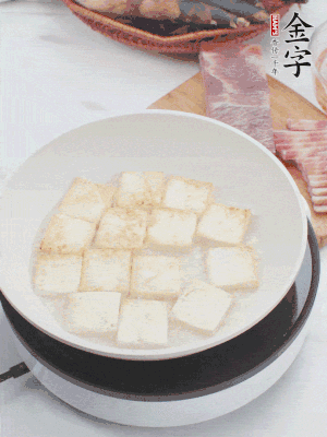 熱鍋冷油，豆腐煎到兩面金黃。