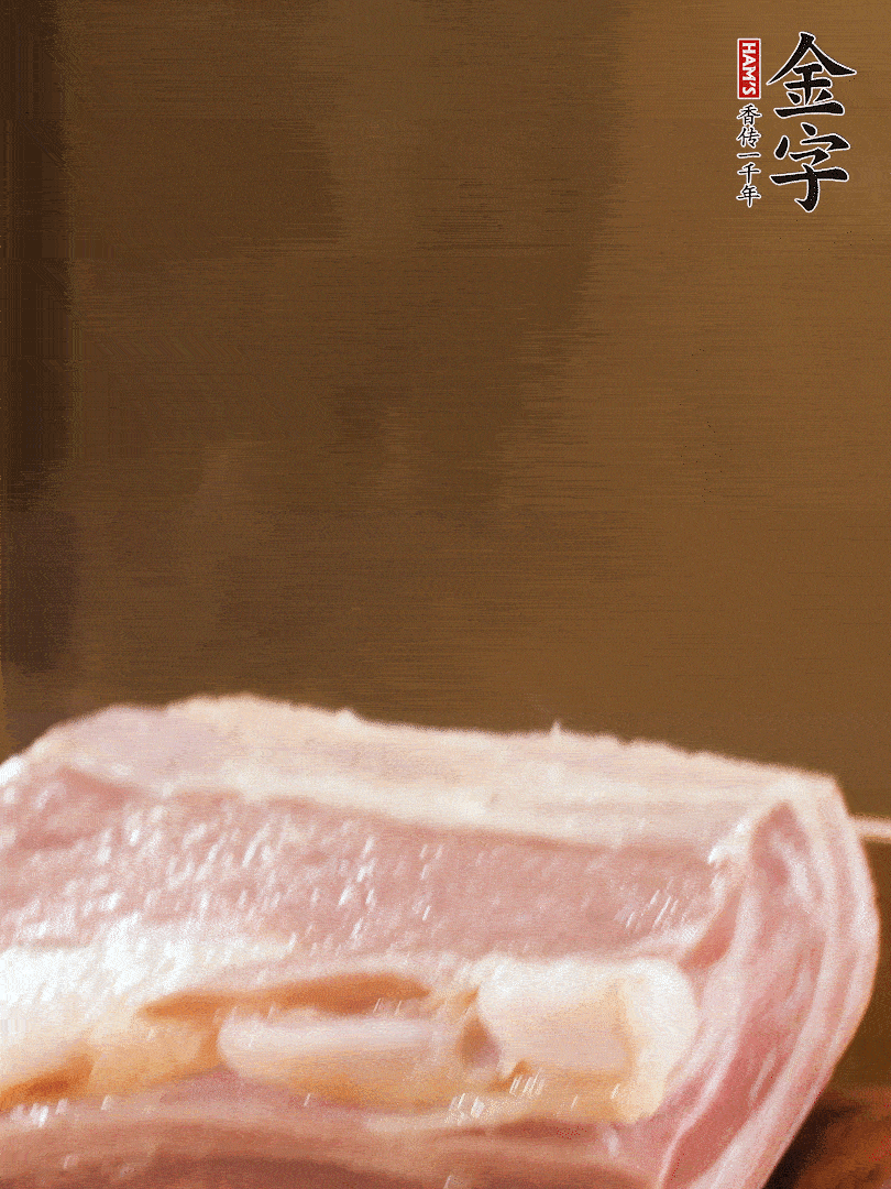 金字淡咸肉煮熟，撈出切片