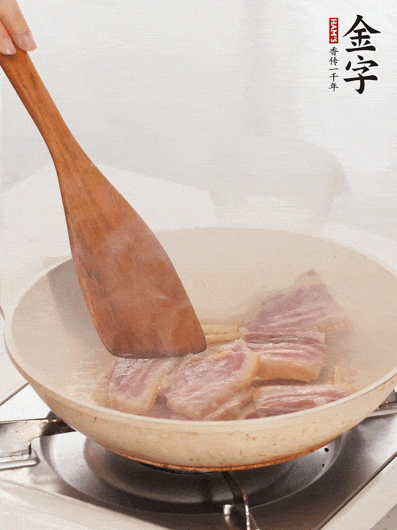 熱鍋冷油，下咸肉煸出油脂