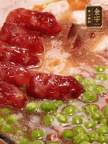 加香菇水，鋪上芋頭塊、豌豆、整顆粒腸，大火燒到水開(kāi)后轉(zhuǎn)小火，燜煮15分鐘