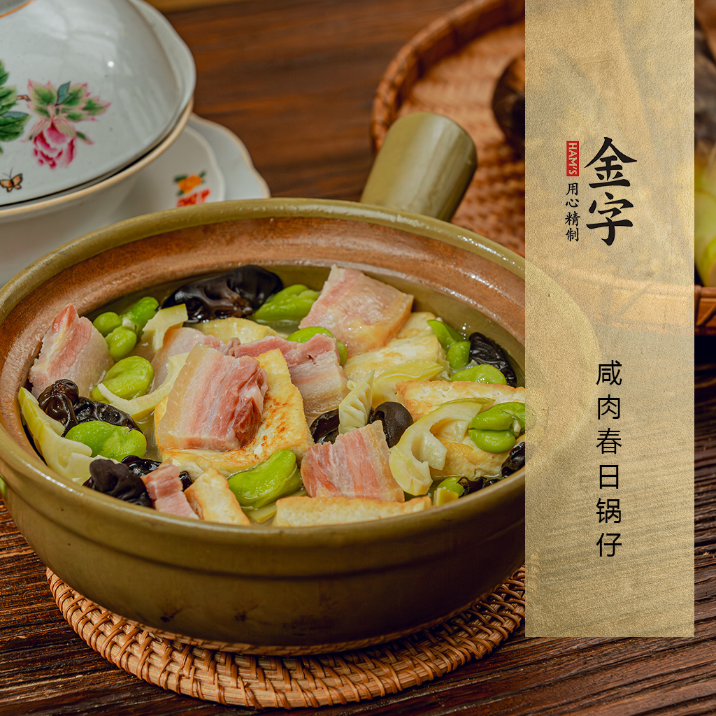 咸肉春日鍋?zhàn)?>
		<p><i>439</i>  | 04月11日<i></i></p>
		<h3 class=