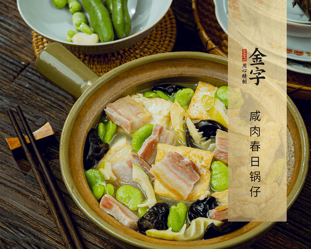 咸肉春日鍋?zhàn)?>
		<p><i>911</i>  | 08月25日<i></i></p>
		<h3 class=